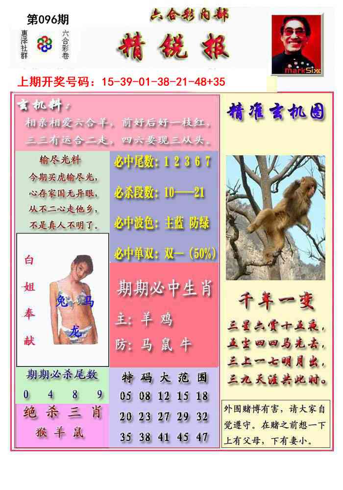 096期精锐报[图]