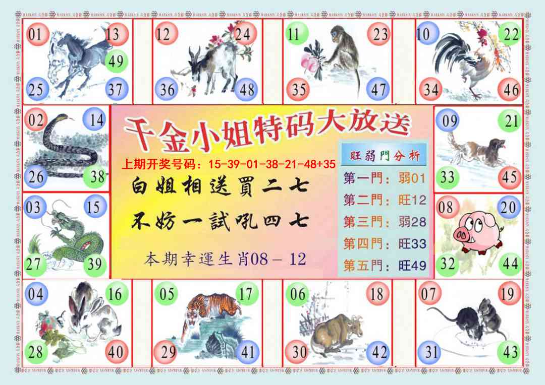 096期(新版)千金小姐B[图]