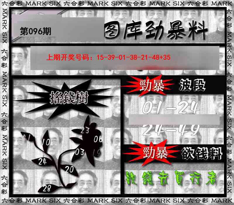 096期劲暴来料[图]