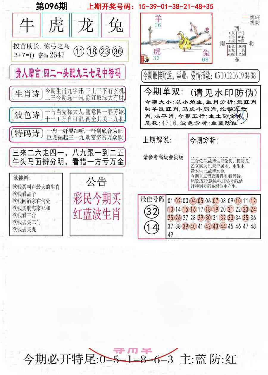 096期凤凰闲情A[图]